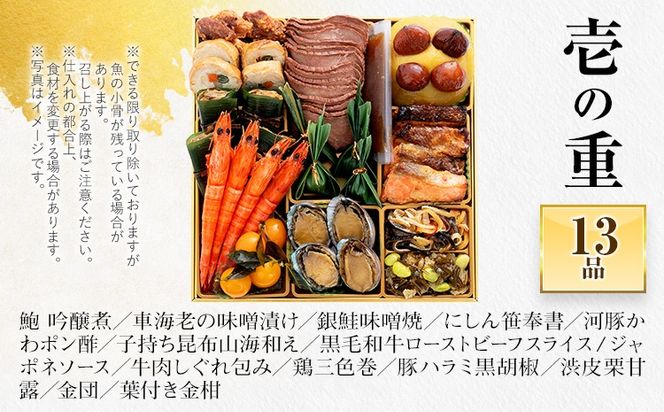 おせち 2027 博多久松 豪華絢爛和風 三段重おせち『宝寿箱』 特大8寸 3段重 5～6人前 おせち料理 重箱 お正月 冷凍おせち 縁起物 祝箸付 福岡 年末配送