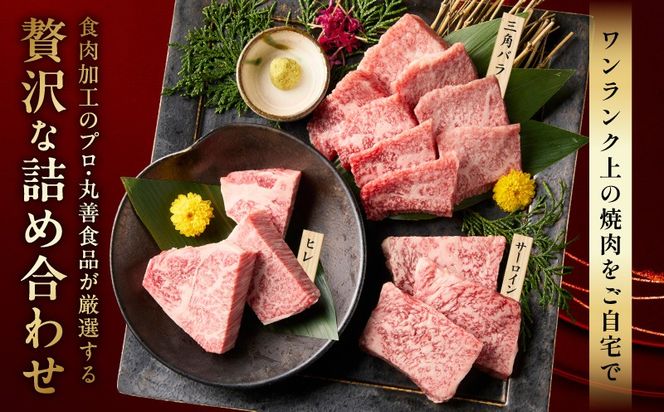 mrz0467 特選黒毛和牛 お肉の贈り物 焼肉 3種 360g 化粧箱入り【氷温熟成×極味付け 食べ比べ 牛肉 ギフト プレゼント 贈り物】