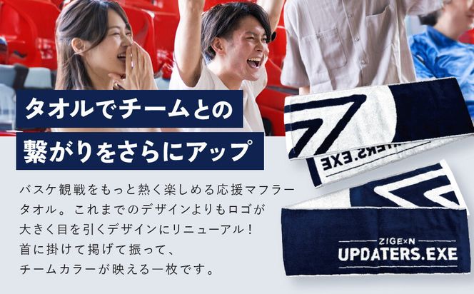 【じげんアップデーターズ】応援タオル＆チーム公式Tシャツ 3人制バスケットボール＜Sサイズ＞｜京都 バスケ グッズ 人気［ 京都の3x3プロチーム ZIGExN UPDATERS.EXE グローバルリーグ マフラータオル Tシャツ 人気 おすすめ 応援グッズ お取り寄せ 通販 送料無料 ふるさと納税 ］ 261009_A-ACX003VC02