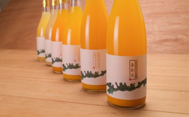 【愛媛県産】田縁農園の無添加100% ストレートジュース6種おまかせセット 720ml 全8種 IKTA022
