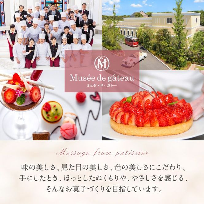 【ミュゼ・ド・ガトー】焼菓子 12種42個入 詰め合わせ〈 洋菓子 お菓子 スイーツ セット 詰め合わせ 人気 フィナンシェ マドレーヌ サブレ 焼き菓子 プレゼント デザート お取り寄せ ナッツ 送料無料 美味しい ギフト おすすめ 〉【2402H09404】