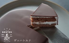 弁天堂 ザッハトルテ 4号サイズ×2個 ザッハトルテ