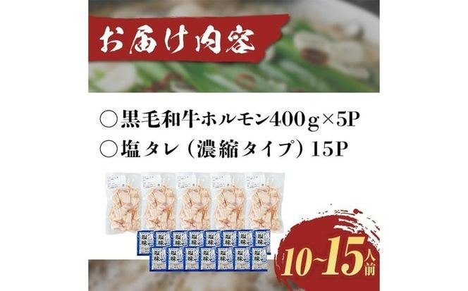 国産黒毛和牛ホルモン もつ鍋セット(10～15人前)  a7-028