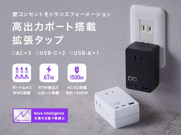 CIO 電源タップ＋USB充電器 コンセント3口 Polaris CUBE WALL ブラック｜黒 スマホ 携帯 iPhone 充電器 電源タップ [2194]