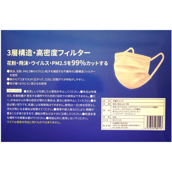 超ソフト 耳がいたくなりにくい不織布マスク（日本製） 100枚入（50枚入（10枚×5袋）2箱セット）【女性用サイズ/大人用サイズ】［169N02］不織布 マスク 日本製 花粉 飛沫 ウイルス