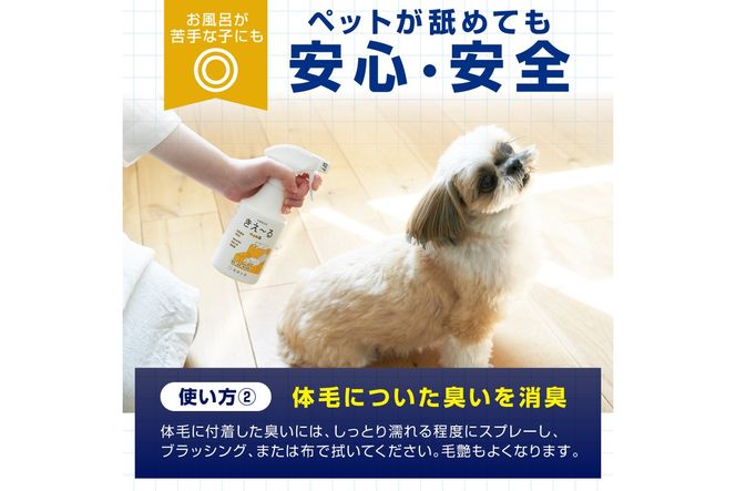 《14営業日以内に発送》きえ～るD 詰め合わせセット ペット用 ( 消臭 消臭剤 消臭液 スプレー ゼリー バイオ バイオ消臭 )【084-0109】