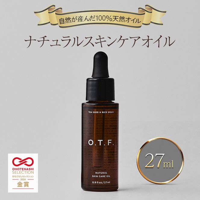 ナチュラルスキンケアオイル フェイス＆ボディオイル スキンケア
