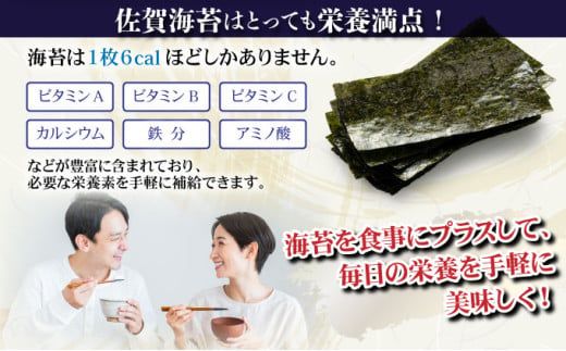 【佐賀海苔】味付海苔 半裁 10枚×2袋 使いやすいサイズ！ ポスト投函で受取らくらく★ ご飯のおとも お試し