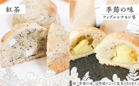 スコーン 食べ比べ 10個 糸島市 / Sweets Cafe egao Itoshima 焼菓子 スイーツ [AAO001] スコーン 食べ比べ 詰め合わせ セット 焼き菓子 お菓子 お茶菓子 スイーツ