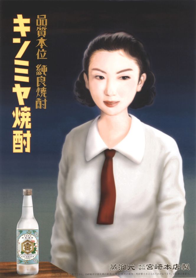 酎ハイを上質にする下町の名脇役。キンミヤ焼酎 キンミヤパック20度 1.8L×6個 焼酎 焼ちゅう 上質 美味しい おいしい 有名 本格 お湯割り 水割り 炭酸割り レモンサワー チューハイ ハイボール ロック 紙パック 20度 20度 宅飲み 家飲み 1.8L 6本セット-[A175]