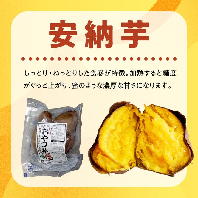【先行予約】2026年10月より順次発送開始 おやつ芋あまはづき、安納芋 3個入り×各4袋 N0152-YA0515