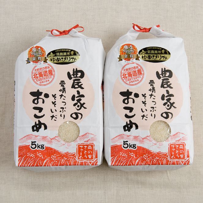 米 【先行予約】 令和8年産 【12ヶ月定期便】 ゆめぴりか 北海道南るもい産 (白米) 10kg（5kg×2袋） R011-058-R8