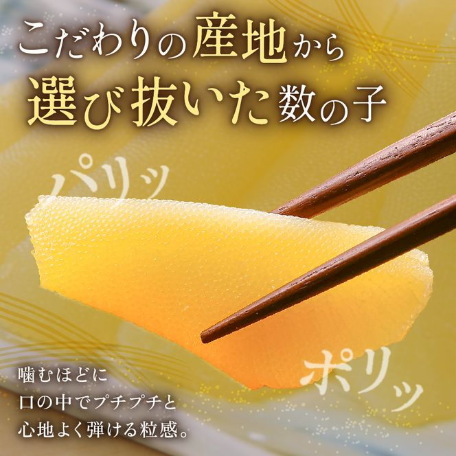 数の子【年内配送】〈12月配送〉月配送塩数の子【うす皮むき】600g　1本物（大サイズ）ポリポリ食感がクセになる！ R001-018-m12