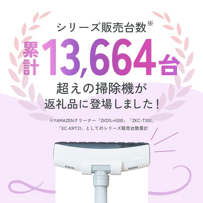 クリーナー YAMAZEN 山善 紙パッククリーナー ZKDS-H300(W) 掃除機 軽量 スリム 紙パック式 簡単ゴミ捨て 家電 電化製品 掃除 清掃 加西市 兵庫県