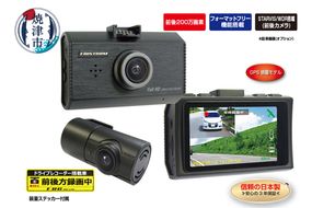 a98-001　ドライブレコーダー 200万画素 前後 2カメラ FC-DR232WWPLUS
