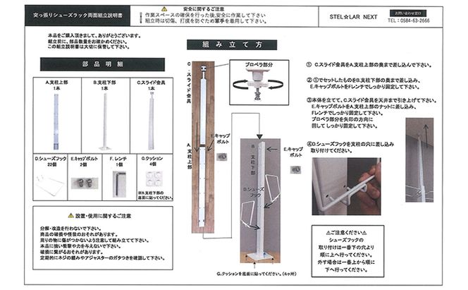 シューズラック スリム シューズ収納 シューズラック両面 黒 シューズボックス 靴収納 玄関収納 省スペース 22足収納 下駄箱 狭い 玄関 おしゃれ 高さ調整可 国内製造 日本製 