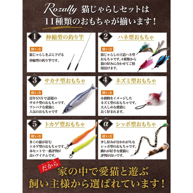 【猫びより掲載】 猫じゃらし 猫用おもちゃ 羽根 鈴 釣り竿 【kw0286-0032】