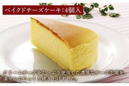 テリーヌショコラ / 和栗モンブラン / ベイクドチーズ ケーキ 3種9個 冷凍 糸島市 / 五洋食品産業 [AQD027]