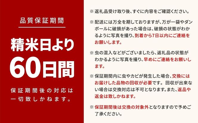 K2464【令和6年産】※ランダム※ ＜2025年01月内発送＞  お米 5kg  茨城県産 白米