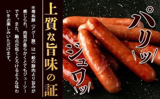 やえやまファームのアグー豚(F1種) 南ぬ豚 業務用あらびきソーセージ　1.2kg（400g×3パック）E-34
