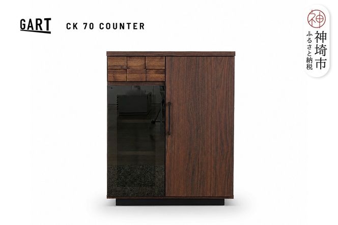 コルク 70カウンター【キッチン リビング キャビネット 収納 開梱設置 梱包材引き取り 完成品 家具 日本製】(H062424)
