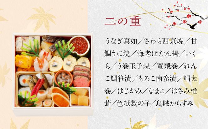 【京都 泉仙】おせち料理 二段重 | 京都 老舗料亭 本格おせち 人気おせち［ 料亭おせち 二段 美食 グルメ おいしい 4人 人気 おすすめ 2026 正月 お祝い お取り寄せ 通販 送料無料 年内配送 ふるさと納税 ］ 261009_A-AA585