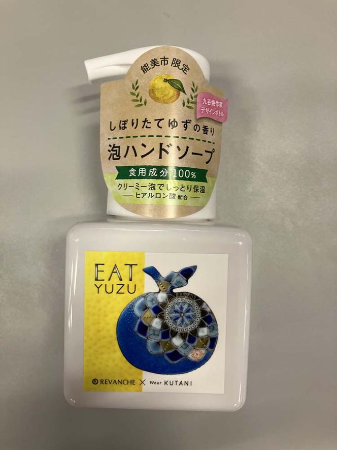 EATゆずハンドソープ4本セット 172111_AX001
