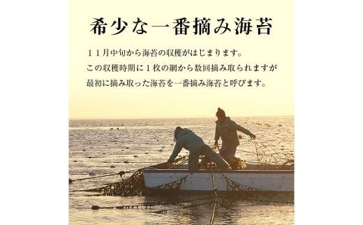 有明海産一番摘み 焼きのり 2切7枚×9セット（63枚分） 海苔 乾のり
