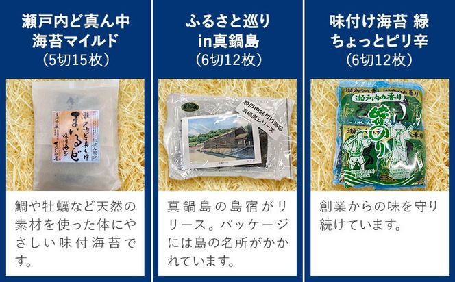 海苔 笠岡のりのりセット Cセット(9種) はればーじゃ 《45日以内に出荷予定(土日祝除く)》岡山県 笠岡市 海苔 のり 味付のり 岩のり ごはんのお供 食べ比べ---B-52b---