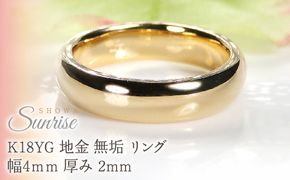 K18YG 地金 無垢 リング 幅4ｍｍ 厚み 2mm CSR0410 SWAV072