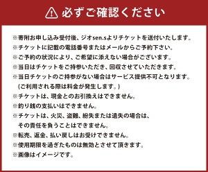 【ふるさと納税】【兵庫・新温泉・自然体験】秘境の滝を目指して、シワガラの滝ガイドツアーペアチケット 1枚 2名 体験 レジャー アウトドア シワガラ シワガラの滝 小又川渓谷 滝 秘境 トレッキング 山登り 山歩き アクティビティ ガイド付き 兵庫県 新温泉町 送料無料
