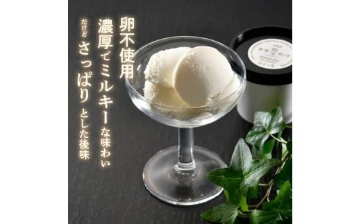 【北のハイグレード食品2025受賞】郷宝　酒粕あいす(4個)＆ソルベ(2個) 6セット_HD039-003