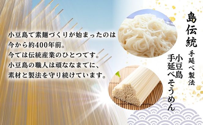 【 小豆島 】小豆島 手延べそうめん 「島の夢」800g 木箱 そうめん 素麺 麺 麺類 もっちり 国産 香川 香川県 土庄 土庄町
