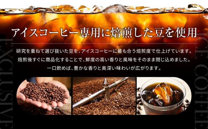 【前田珈琲】アイスコーヒー 無糖 1L×3本セット｜京都 アイスコーヒー 人気ブランド［ 京都 コーヒー 人気店 リキッドコーヒー セット 人気 おすすめ ギフト お取り寄せ 通販 送料無料 ふるさと納税 ] 261009_A-CB005