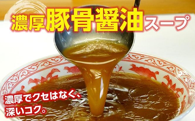 濃厚 和歌山ラーメン 4食 セット スープ付き 半生製法 和歌山中華そば ストレート細麺 コクの 豚骨醤油スープ 個包装 T168