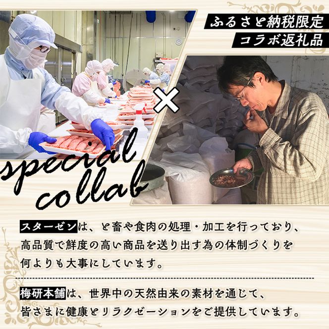 ＜定期便・全3回＞ピンク岩塩付き！鹿児島県産！黒毛和牛モモスライス(肉：総量1.8kg、岩塩：300g) 国産 九州産 鹿児島産 牛肉 国産牛 モモスライス しゃぶしゃぶ すきやき 頒布会 定期便 コラボ ピンク 岩塩 【スターゼン×梅研本舗ジャパン】akn501-06