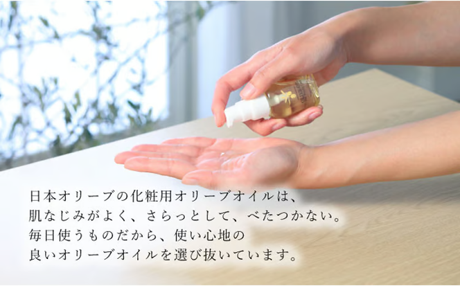 オリーブマノングリーンローション＆化粧用オイルセット [№5735-0337]