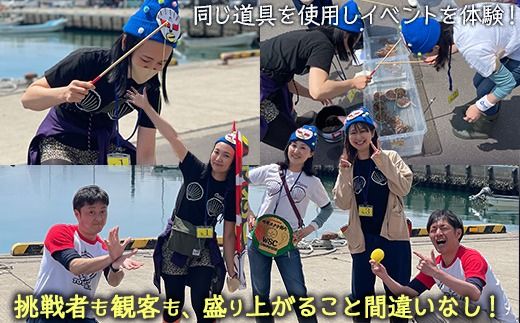 TOYOURA世界ホタテ釣り選手権体験版 ふるさと納税 人気 おすすめ ランキング 体験 イベント 釣り ホタテ 世界 選手権 北海道 豊浦町 送料無料 TYUL013