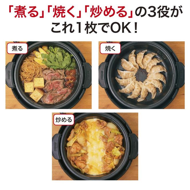 象印 グリルなべ 「 あじまる 」 EPSA10-BA ブラック 272183_AK121