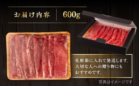 博多和牛 モモ うす切り 600g すき焼きのタレ付 糸島市 / ヒサダヤフーズ 黒毛和牛 牛肉 スライス 赤身  [AIA040] 牛肉 赤身 国産 博多 和牛  黒毛和牛 モモ もも スライス 薄切り すき焼き