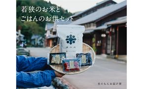 里のもんお届け便 お米 コシヒカリ 梅干し 加工食品 大粒 完熟梅 へしこ 牛しぐれ煮 詰め合わせ セット ギフト 贈り物 