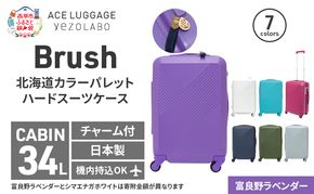 Brush 北海道カラーパレットスーツケースLTD2 34L CABIN_No.580317707 富良野ラベンダー キャリーケース 旅 キャリー かばん バッグ 国産 日本製 北海道 赤平市