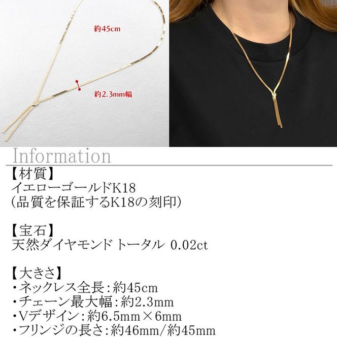 ネックレス 18金 18k レディース ダイヤモンド ラリエット 45cm スネークチェーン 太め ダイヤ 0.02ct ゴールド イエローゴールドK18 K18 ジュエリー シンプル 人気 普段 使い 250603mro203y108 SWAA347