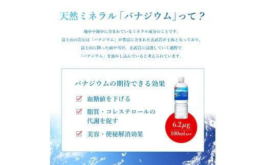 【定期便】「アサヒおいしい水」富士山のバナジウム天然水  PET600ml（1箱 24本 / 2箱 48本）【選べるお届け期間 2～12ヶ月】  水 バナジウム 天然水 定期便 毎月 隔月 防災 備蓄 山梨 富士吉田