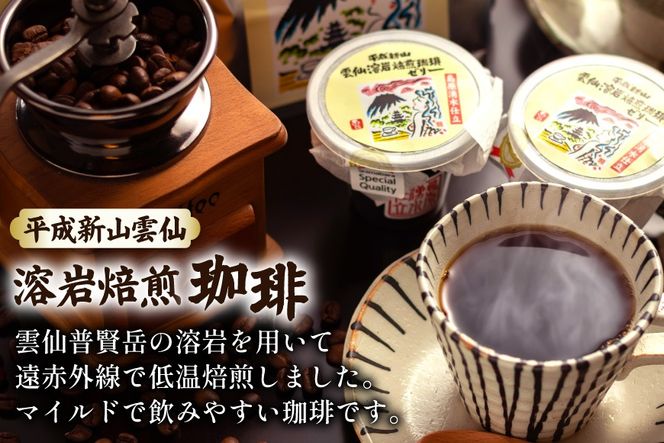 DA027 安らぎが深まる　溶岩焙煎の珈琲セット [ コーヒー 珈琲 珈琲ゼリー ゼリー セット 詰め合わせ 北田物産 長崎県 島原市 ]