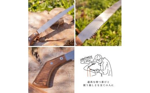 軽い挽き心地！ヒシカ印 徒長枝切鋸 240mm 銘木柄 替刃式 再目立て可
