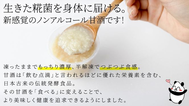 こめつぶぱんだの食べる甘酒＜10個セット＞ 甘酒 まとめ買い ギフト 砂糖不使用 ノンアルコール 米麹 無添加 送料無料 10本 小分け プレゼント [AC05-NT]