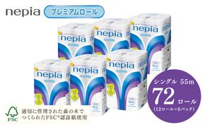ネピアトイレットロール12ロールシングル×6パック | プレミアム