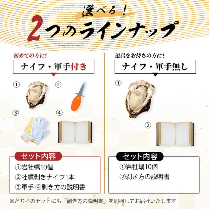 生食用 殻付き 象潟産 天然 岩牡蠣 10個 約3kg 相当 約300～400g/個 直径10cm 岩ガキ 冷蔵 濃厚 プリプリ 新鮮 殻剥きナイフなし 贈り物 ギフト お取り寄せ 国産 日本海 産地直送 秋田県 にかほ市マルイチ水産 送料無料