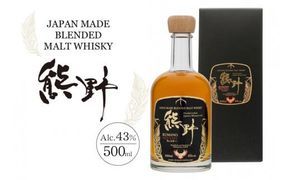 JAPAN MADE BLENDED MALT WHISKY 熊野 500ml×1本【prm020】